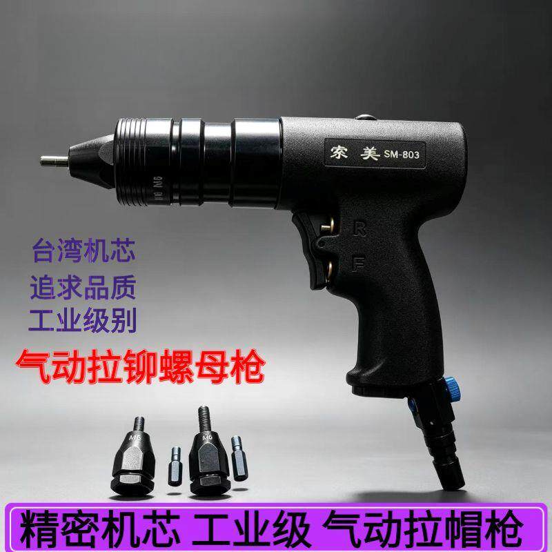 台湾机芯索美工业级气动