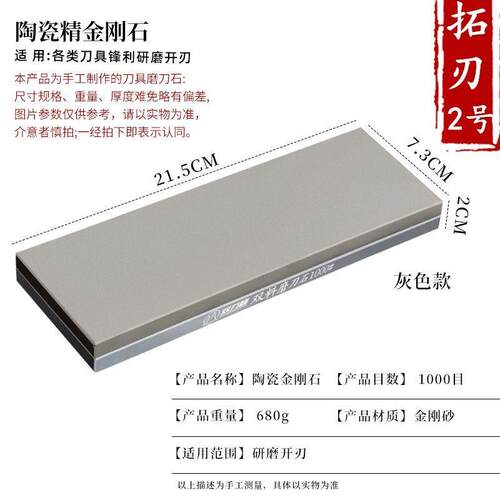 双力峰金刚石双面磨刀户