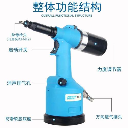 全自动拉母枪气铆螺不锈