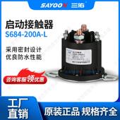 三佑 SAYO0ON直流接触S684器系列2IIL0A电泵油泵电机启动