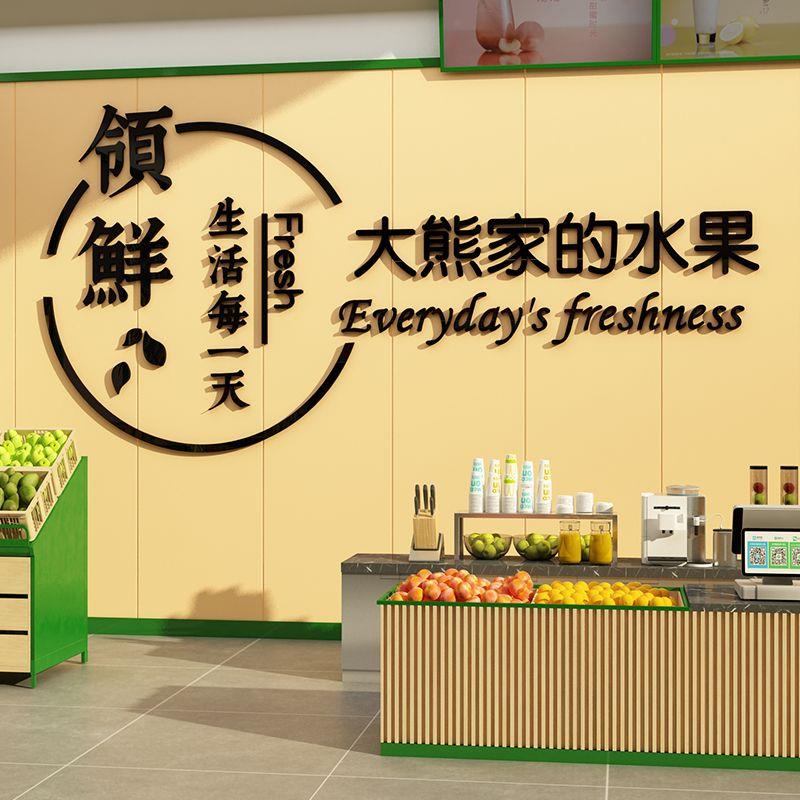 网红水果店装修布置装饰