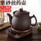紫煎砂药壶全动电药1047罐中无釉壶中药煲药壶砂锅熬药自壶厂一件