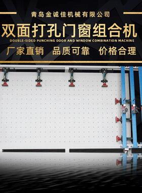 双面打孔门架窗组合机框备木质框组装机木工家具机械门设全2324自