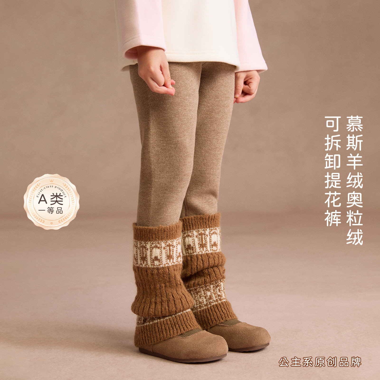 小象Q比（可选一体绒/不加绒）毛线打底裤松紧腰裤子+可拆卸裤腿