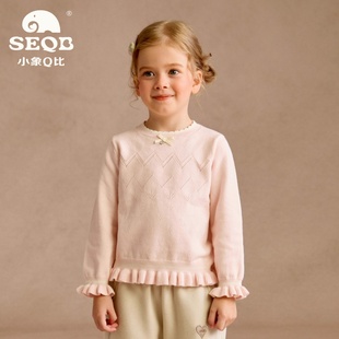 【SEQB小象Q比】2026新款女童打底内搭卫衣春季款女针织长袖上衣