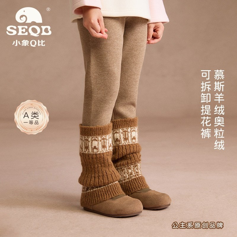 【SEQB小象Q比】冬款加绒一体绒毛线打底裤松紧腰裤子+可拆卸裤腿,童装/婴儿装/亲子装,裤子,淘宝优惠券,粉丝福利购,淘宝优惠卷