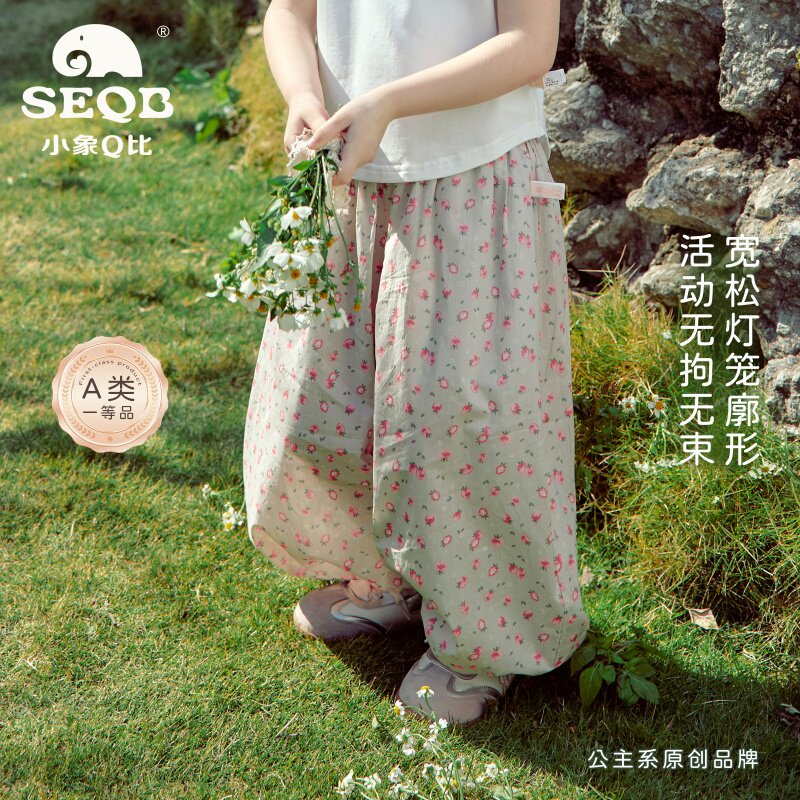 【SEQB小象Q比新款】夏季薄款纯棉浪漫风碎花女童松紧腰休闲裤