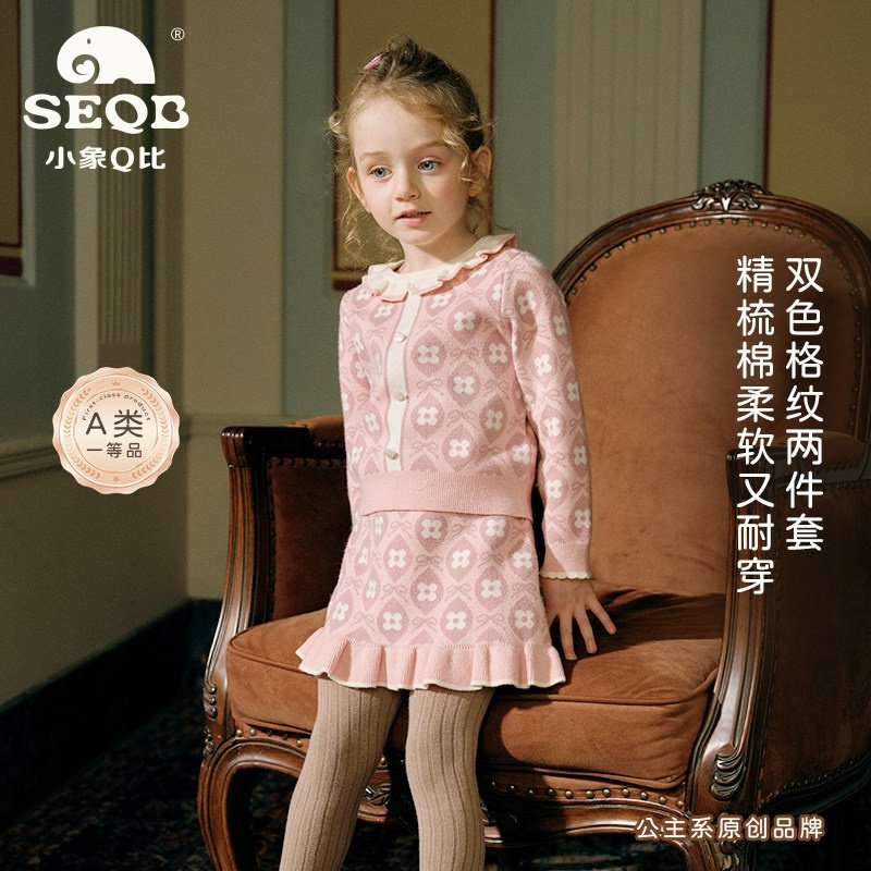 【SEQB小象Q比】女童荷叶边领针织衫甜美花朵图案毛衣两件套套装