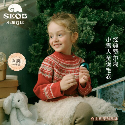 【SEQB小象Q比】费尔岛秋冬100%纯羊毛套头毛衣女童针织衫上衣