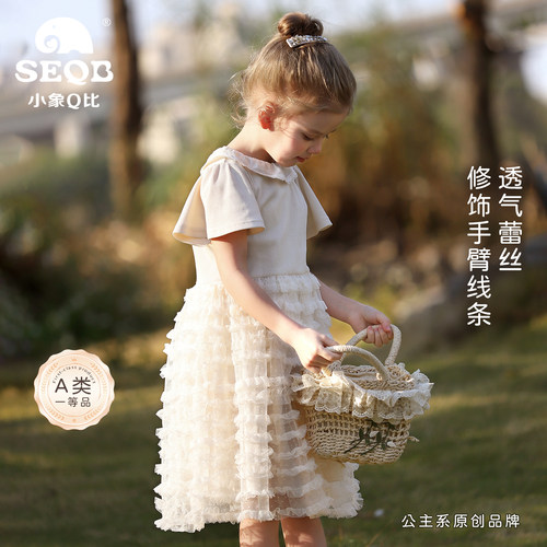 SEQB小象Q比女童公主蛋糕纱裙