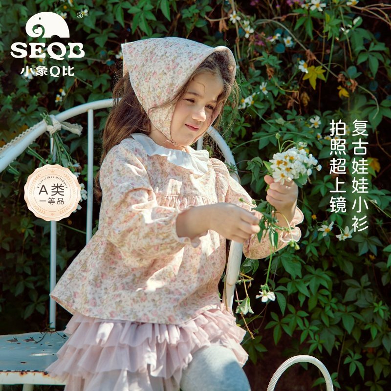 【SEQB小象Q比新款】法式田园风长袖T恤女童纯棉小碎花荷叶边上衣