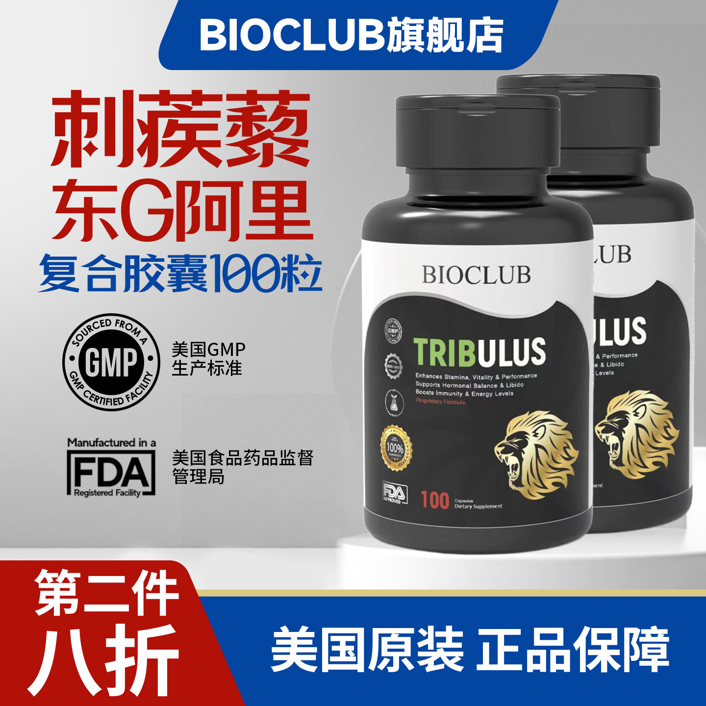 美国原装进口3倍刺蒺藜淫羊藿玛卡复合刺蒺藜胶囊健身100粒