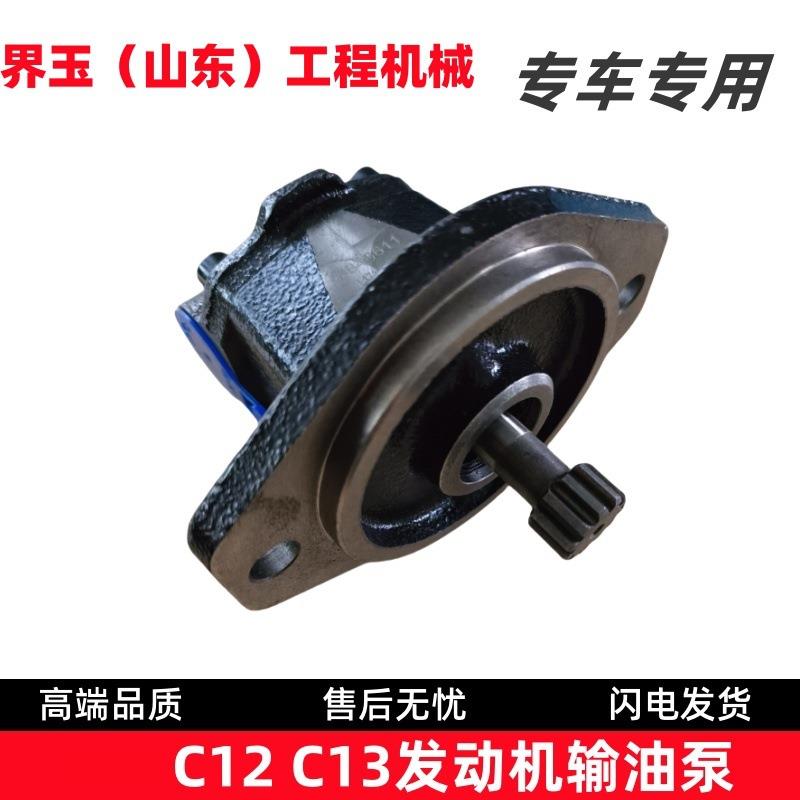 卡384-8611CAT挖掘机输油泵特C12 C13发动机总成全套配件