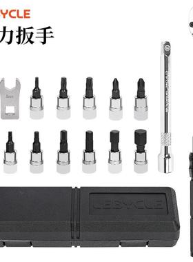 山地公路自行车扭力扳手预置式棘轮力矩2-24NM S2内六角工具套装