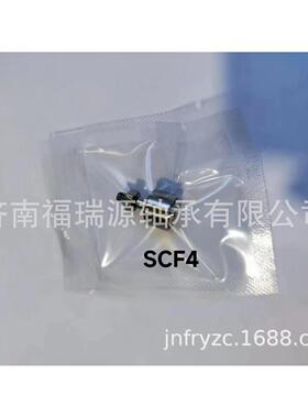 供应不锈钢滚轮轴承微型不锈钢滚轮轴承SCF4轴承不锈钢轴承现货