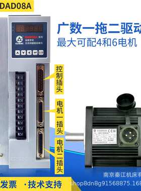 GSK广数驱动器DAD08A-20-30一拖二驱动器DAD08-2020数控GSK928TA2