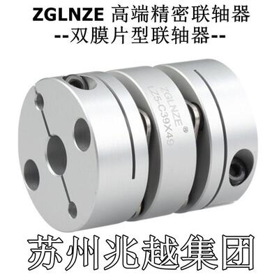 生产 高精密 双膜片 联轴器 D50L58 内孔10到22 厂家直销 LZ5-50W