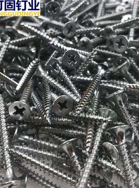 镀锌干壁钉白色自攻螺丝自攻丝龙骨石膏板螺丝M3.5X202530354050