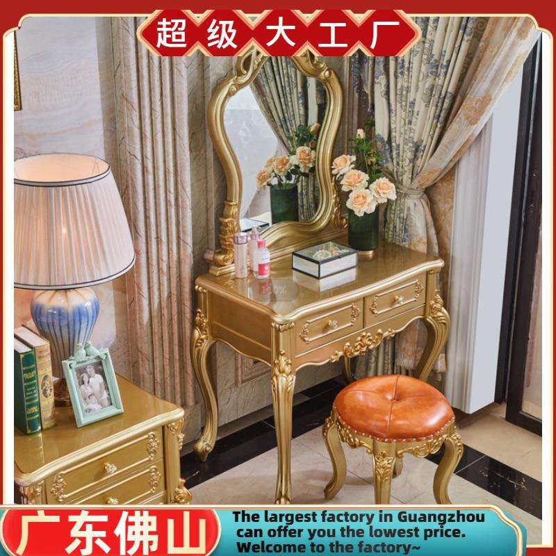 欧式实木梳妆台卧室小户型迷你化妆台高档雕花别墅奢华公主化妆桌