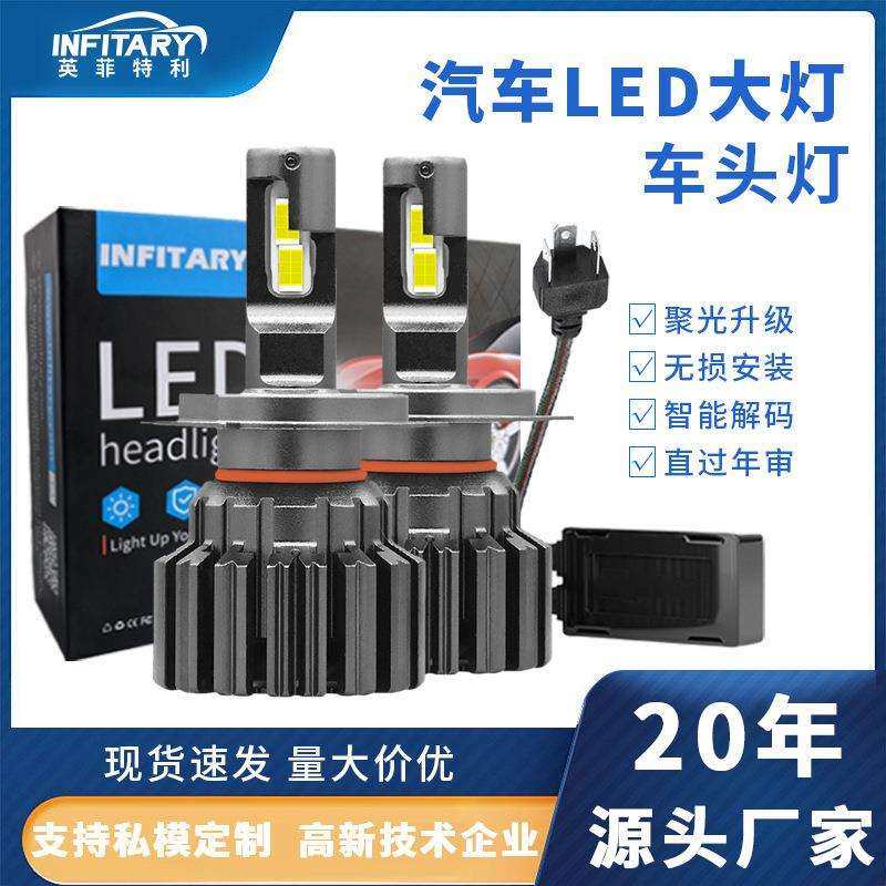 汽车led大灯前大灯大功率自带解码H4超亮H7货车灯泡改装LED车头灯