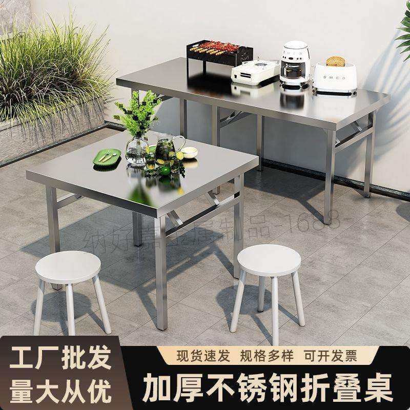 不锈钢折叠桌子便携式烧烤桌户外摆摊商用夜市出摊方桌长方形餐桌,玩具/童车/益智/积木/模型,毛绒/玩偶/公仔/布艺类玩具,淘宝优惠券,粉丝福利购,淘宝优惠卷