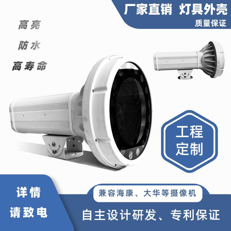 供应新款交通智能补光灯、三合一智能爆闪灯外壳、补光灯