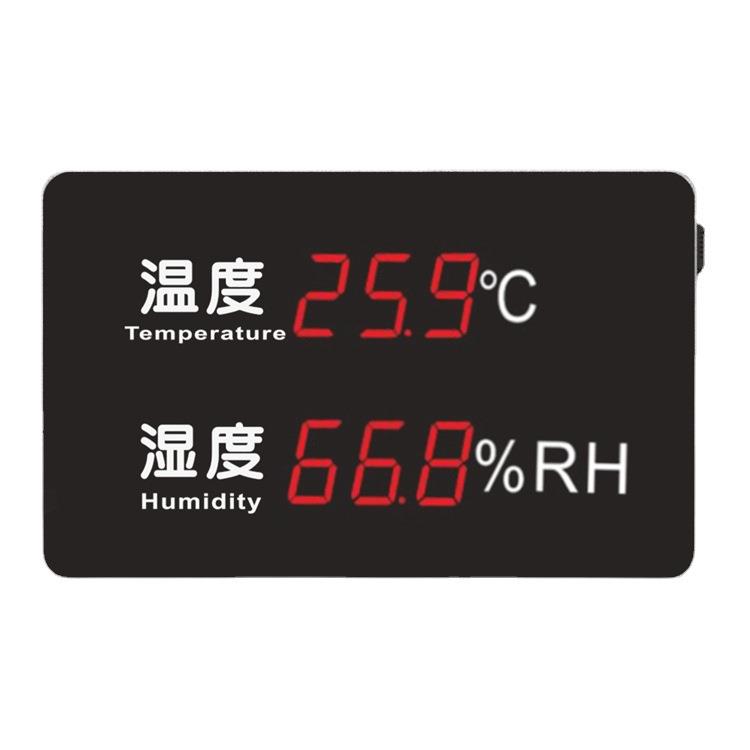 HUATO华图HE230A大屏幕温湿度计车间仓库环境监测LED温湿度看板