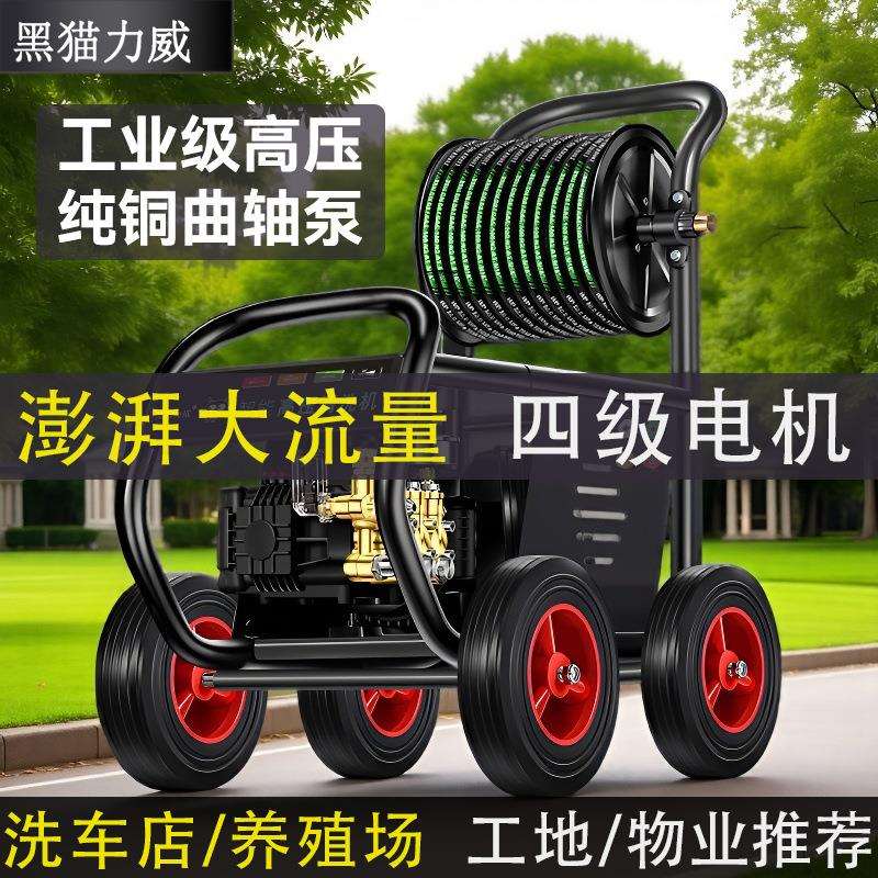 黑猫高压洗车机220v养殖场洗车店洗车神器商用大功率超高压清洗机