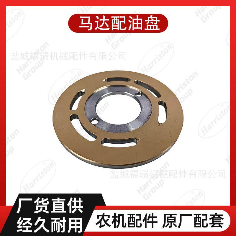 农机配件 沃得配件 WORLD 马达配油盘 WHST40-07