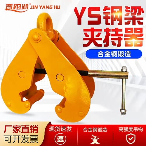 钢轨夹钳1吨2t横梁轨道夹持器5tYS工字钢夹具YC吊钳