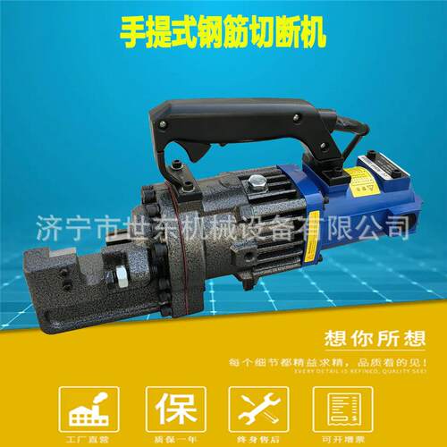 RC20型电动钢筋剪价格 世东便携式液压钢筋剪断器 手持钢筋切断机