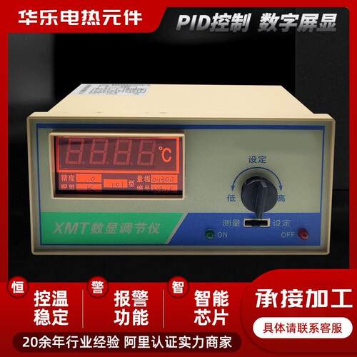 数显单双控温控仪XMT101/102/121/122/K/PT100厂家供应控温控仪