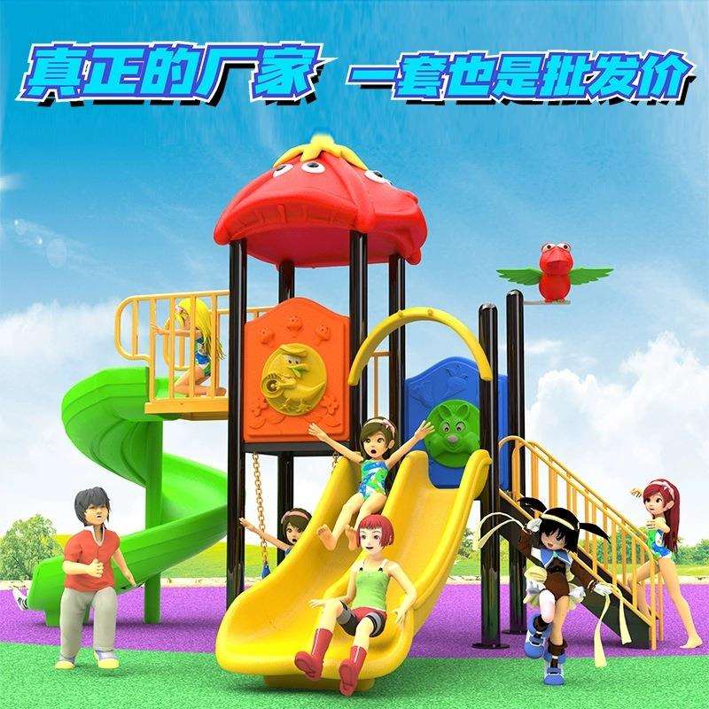 室外大型滑梯小区公园幼儿园秋千组合儿童游乐设施户外滑滑梯厂家