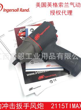 IR英格索兰2115TiMAX-AP气动冲击扳手冲击扳3/8迷你型低噪音风炮