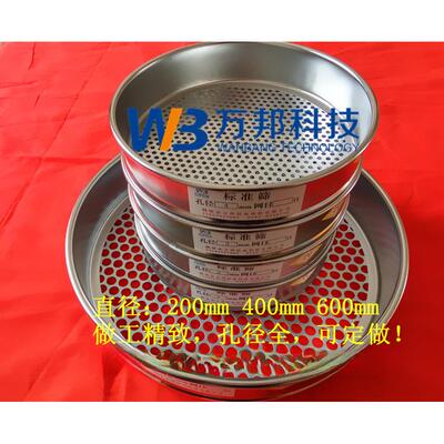 双层套筛标准筛 10cm20cm30cm40cm50cm60cm标准筛 圆孔方孔手工筛