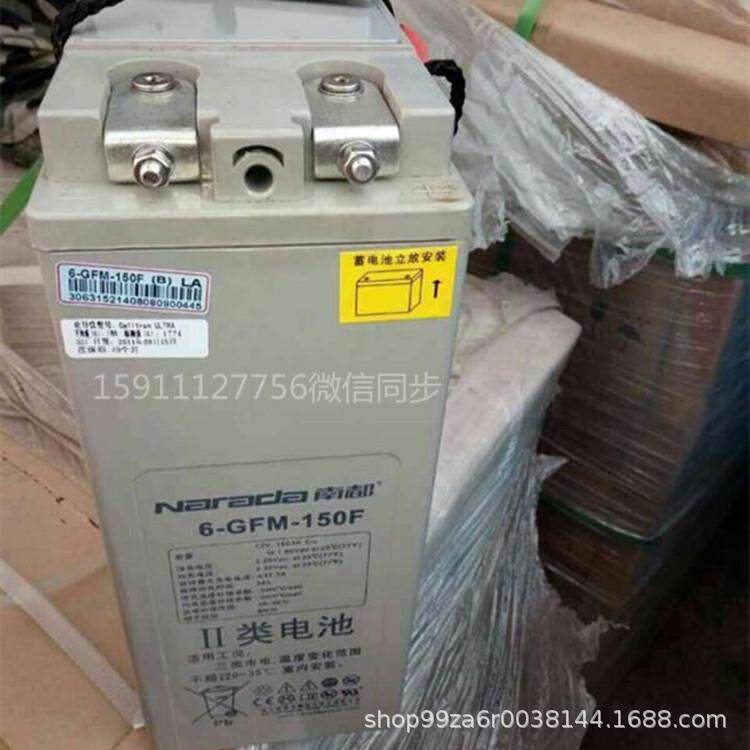 双登理士南都圣阳狭长型蓄电池12V100AH150AH200AH太阳能通讯基站