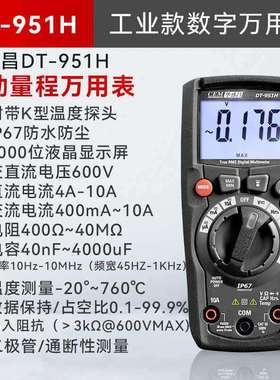 华盛昌(CEM)高精度数字万用表智能防烧数显多能表DT-950B/DT-951H