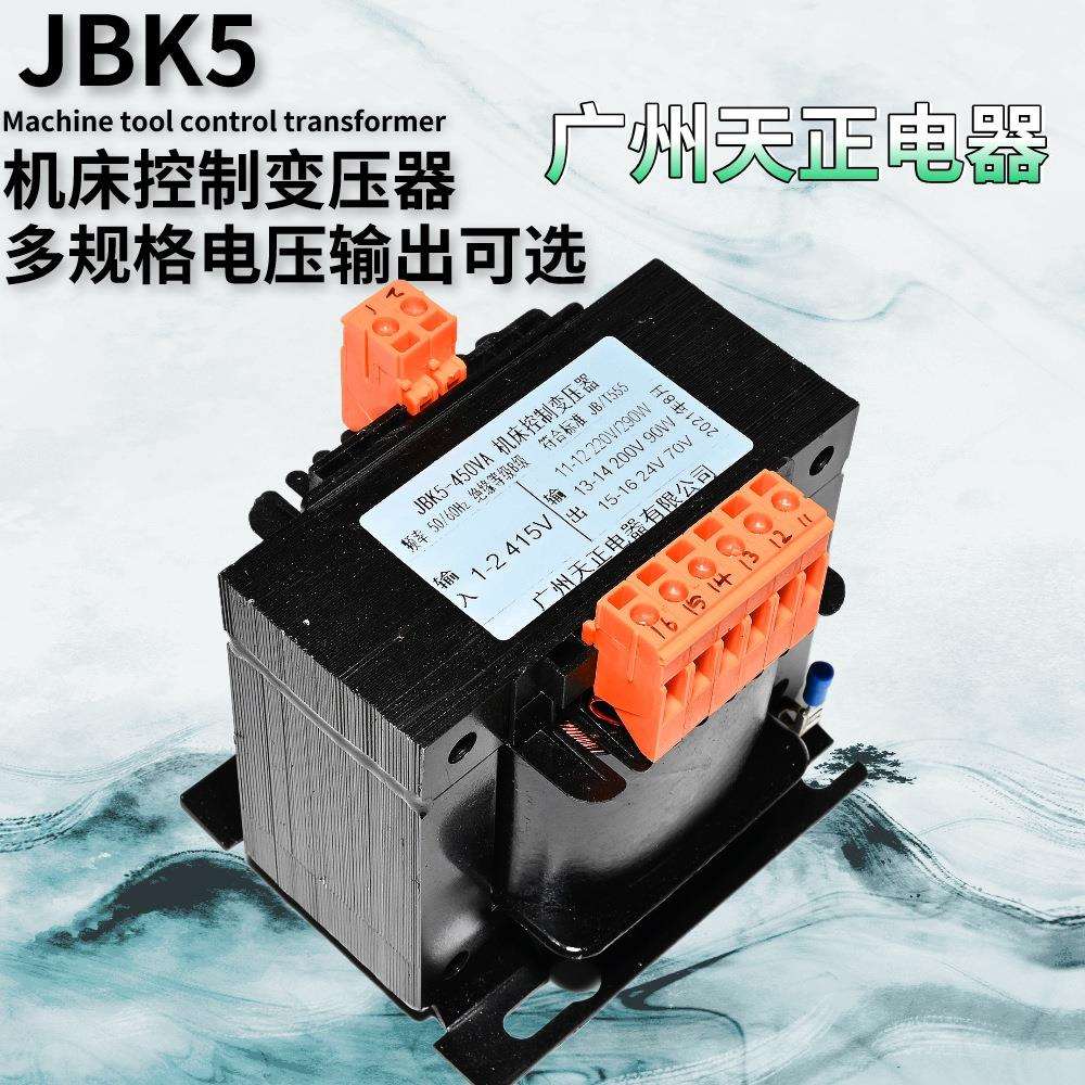 广州天正车机床控制变压器交流JBK5-40/63/100/160/250/400/630VA