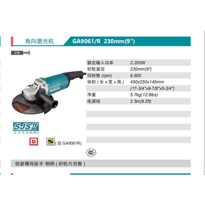 牧田Makita角向磨光机GA9061/9060/R角磨机2200瓦230mm