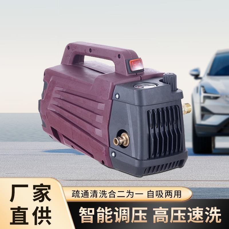 高压清洗洗车机家用汽车清洁机便携式小型高压洗车机手提式刷车泵