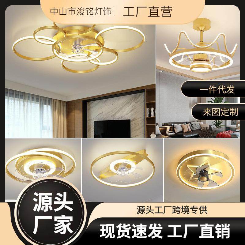 吸顶风扇灯客厅餐厅卧室一体家用带灯电风扇灯具组合全屋套餐