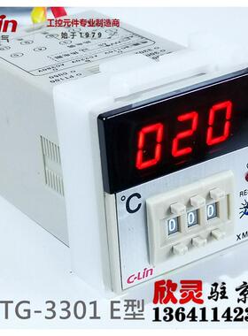 欣灵温度控制仪 温度控制器 温控器 数显温控表XMTG-3301 E 0-299