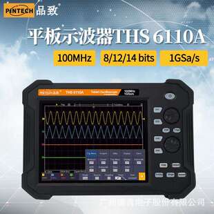THS6000系列70MHz/100MHz四通道手持式便携平板示波器