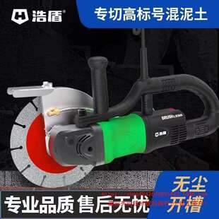 博大浩盾无刷开槽机195大功率防水无尘切割机230切墙机开线槽神器