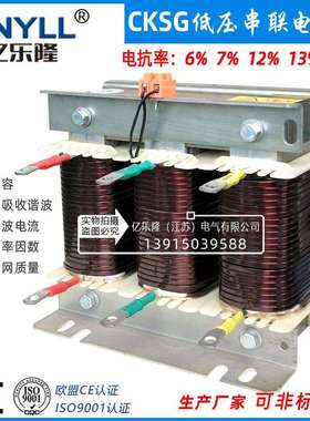 串联电抗器20kvar7%无功补偿电容器用电抗器 低压串联滤波器 现货