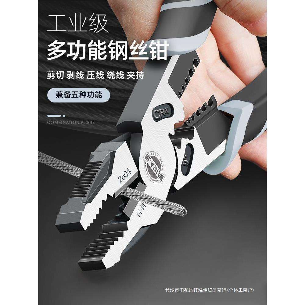 工业级老虎钳钢丝钳电工专用多功能万用尖嘴钳握持手钳子工具大全