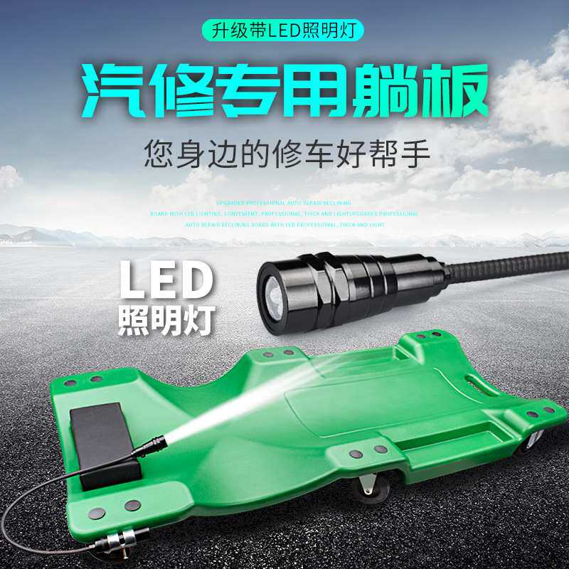 加厚修车躺板底盘修车滑板汽修汽保工具躺板专用工具滑板车万向轮