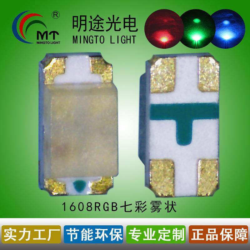 贴片0603全彩RGB七彩1608体积七彩红绿蓝超小规格,玩具/童车/益智/积木/模型,毛绒/玩偶/公仔/布艺类玩具,淘宝优惠券,粉丝福利购,淘宝优惠卷