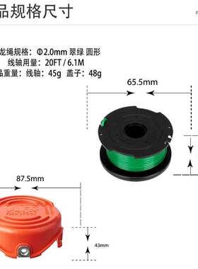 6+2套装 割草机配件SF-080-BKP/90583594更换线轴打草头打草绳线