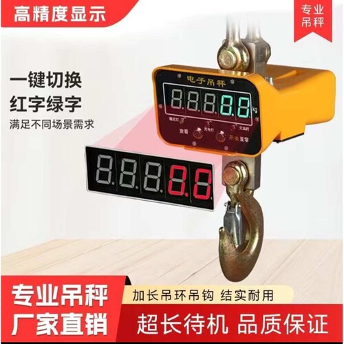 ll电子吊秤高精度电子吊秤电子吊钩秤无线打印吊秤1吨2吨3吨5吨10